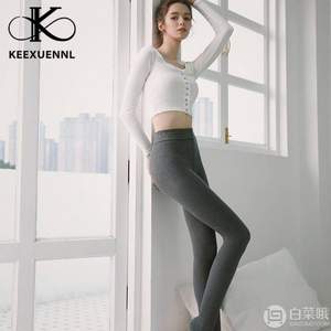 刘嘉玲推荐，KEEXUENNL 珂宣尼 火力瘦连裤袜含羊毛打底裤 2色