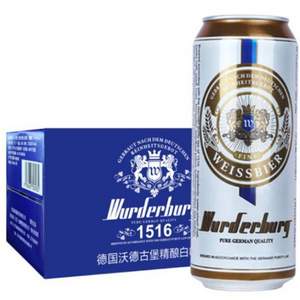 <span>白菜！</span>wurderburg 沃德古堡 小麥精釀白啤酒+TANKSCHE精釀黑啤酒 共12聽*8箱