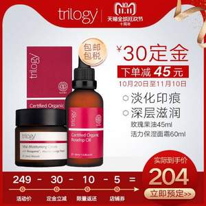 双十一预售，Trilogy 趣乐活 活力滋润套装（玫瑰果油保湿面霜60ml+玫瑰果油45ml）  