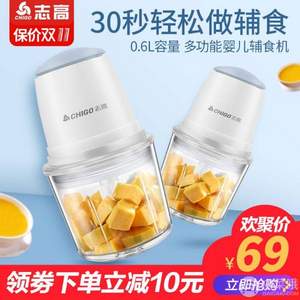 志高  ZG-YL610 多功能一體家用料理機(jī)輔食機(jī)