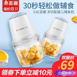 志高  ZG-YL610 多功能一体家用料理机辅食机