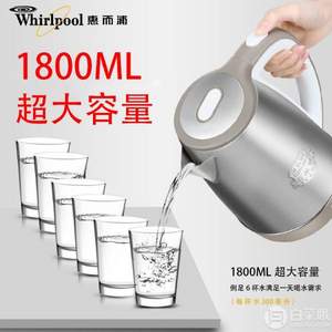 Whirlpool 惠而浦 WEK-MS181F 1.8L電熱水壺