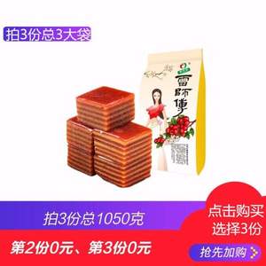 山西特產(chǎn) 雷師傅  山楂布丁 3袋 1050g