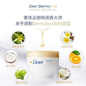 双十一预售，Dove 多芬 滋养透亮系列身体乳 300ml*2瓶