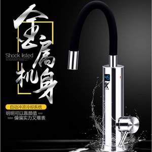可熱樂 SDR-18DC-3HW 即熱式不銹鋼電熱水龍頭 萬向彎曲 送漏保+下進水軟管 