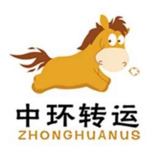 超時免單！中環(huán)轉運 11月18日-30日