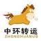 中環(huán)轉(zhuǎn)運喜迎黑五 菜油專享邀請碼開放注冊