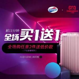 0点开始，AmericanTourister 美旅 天猫旗舰店