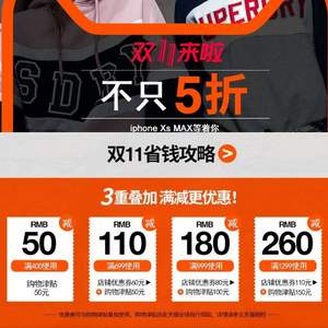 双十一预告，superdry 极度干燥 0~-2点开始2件9折/3件8折