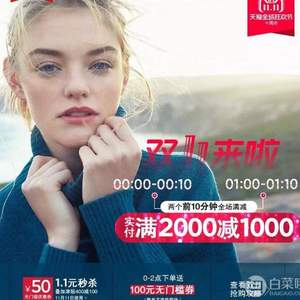 双十一预告，歌莉娅 精选当季女装 0点~0点10分、1点~1点10分