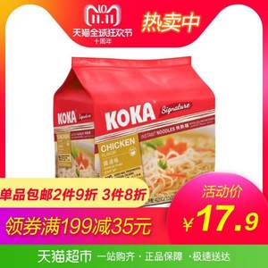 新加坡进口，KOKA 可口 鸡汤方便面 85g*5袋*2件