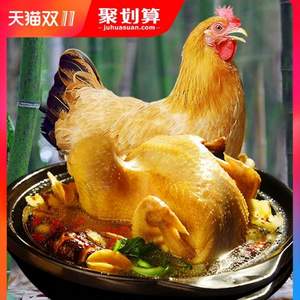 中国地理标志产品，皇卫 皖南老母鸡农家散养鸡1kg*2只 送炖鸡料包