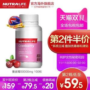 新西兰原装进口，Nutralife 纽乐 蔓越莓胶囊精华50000mg*100粒