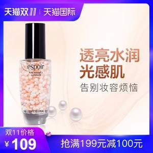 爱茉莉 espoir 艾丝珀 珍珠胶囊精华啫喱妆前隔离乳40ml*3件 177元包邮