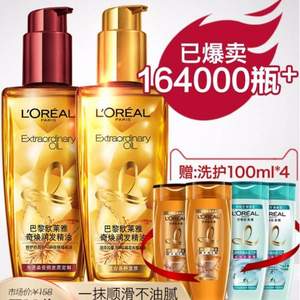 L'OREAL PARIS 巴黎欧莱雅 奇焕润发精油100ml*2 赠洗发水100ml*3+护发素100ml