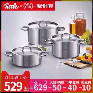 Fissler 菲仕乐 家庭系列 16/20/24cm不锈钢奶锅汤锅煮炖三件套