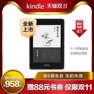 预售同价，新款 Kindle Paperwhite 电子书阅读器 送88元书券 可6期无息