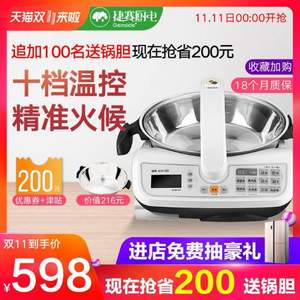 捷赛 D121 全自动烹饪炒菜机+凑单品