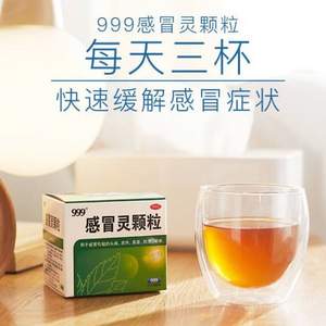 999 三九 感冒靈 顆粒沖劑 9袋*3盒
