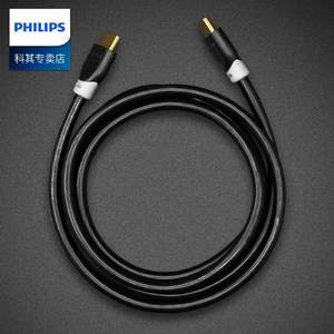 Philips 飞利浦 HDMI2.0高清线1米