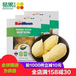 易果生鲜 SunMoon 泰国进口 金枕头冷冻榴莲果肉 300g*3盒