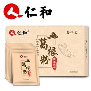 仁和 葛根粉20g*25袋 送勺子+红糖