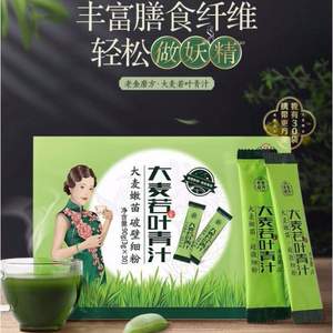 老金磨方 大麦若叶青汁3g*30包