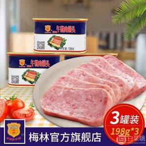 上海梅林 午餐肉罐头198g*3罐