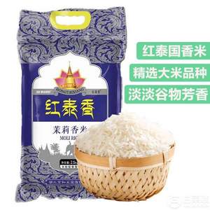 京和100 紅泰香御品蘭花 長粒香米5斤