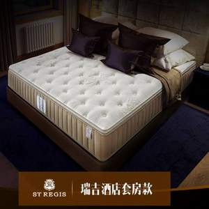 Kingkoil 金可兒 碧璽U 五星瑞吉酒店款 雙人彈簧乳膠床墊 尊享版 180*200*30cm+湊單品