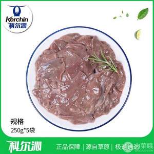 科爾沁 牛肝250g*5袋