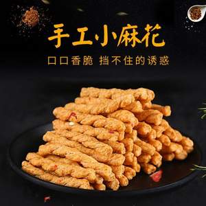 老襄陽特產(chǎn)，小狗熊 手工小麻花 280克*4袋