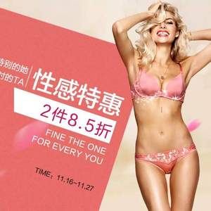 京东商城 Triumph 黛安芬奥特莱斯旗舰店 性感特惠