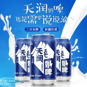 天润 TERUN 奶啤乳酸菌风味牛奶饮品300ml*12罐 