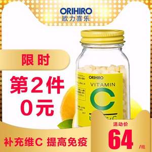 18日10点前ORIHIRO 欧立喜乐 天然维生素C 300粒*2瓶