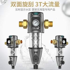 安之星 AZX-QZ-03 家用前置过滤器