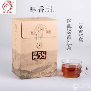 鳳寧號(hào) 經(jīng)典58滇紅茶 388克