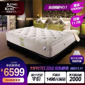 Kingkoil 金可儿 希尔顿酒店 托珀 独立弹簧乳胶床垫 送枕头+护垫 