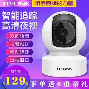 TP-Link 普联 TL-IPC40C-4 云台无线监控摄像头