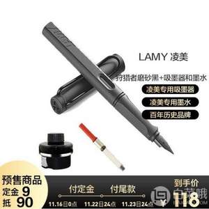 德國(guó)LAMY 凌美 safari狩獵者系列 F尖鋼筆+吸墨器+黑色墨水