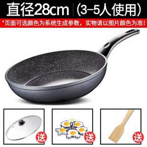 Supor 蘇泊爾 麥飯石不粘涂層平底鍋28cm 送鍋蓋+鍋鏟+煎蛋器