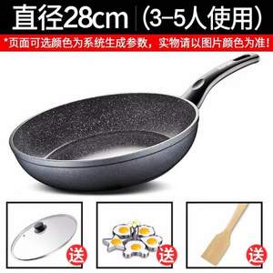 Supor 苏泊尔 麦饭石不粘涂层平底锅28cm 送锅盖+锅铲+煎蛋器