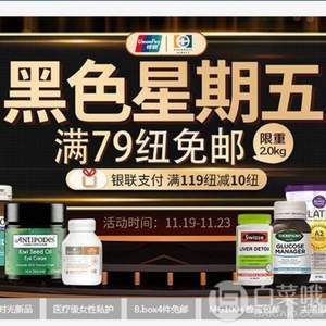  Pharmacy Direct 中文官网 黑五大促 全场满79纽免邮