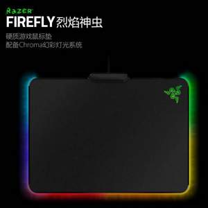 Razer 雷蛇 Firefly 烈焰神虫 幻彩游戏鼠标垫 