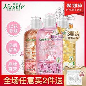 屈臣氏热销，kustie 蔻斯汀 樱花/玫瑰/茉莉沐浴露套装 220ml*3瓶