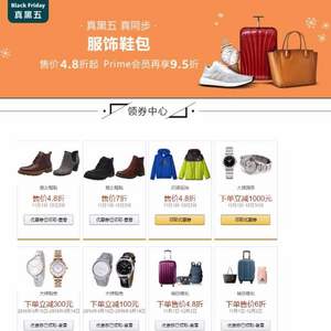 亚马逊中国 Michael Kors、Coach、Furla、Manu Atelier等轻奢大牌时尚包袋