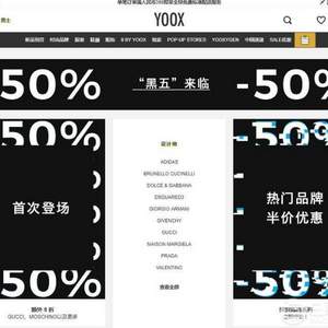 YOOX中国官网，精选男女服装鞋包