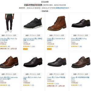 亚马逊海外购 精选Timberland、Clarks 其乐、G-star、Kipling 凯浦林、Casio等服饰鞋包下单8折 