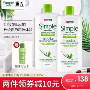 英国进口 Simple 清妍 温和净肤卸妆水 400ml*2瓶+50ml化妆水