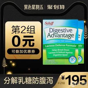 Schiff 旭福 乳糖不耐受配方 活性益生菌 32粒*4盒 ￥95包郵